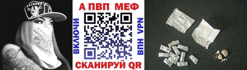 A PVP мука  дарнет шоп  Пересвет 