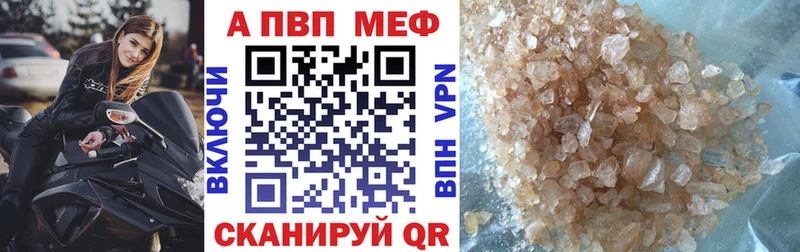 А ПВП кристаллы Пересвет