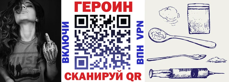 Героин VHQ  цены наркотик  Пересвет 