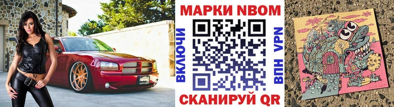 Марки N-bome 1,5мг  Пересвет 